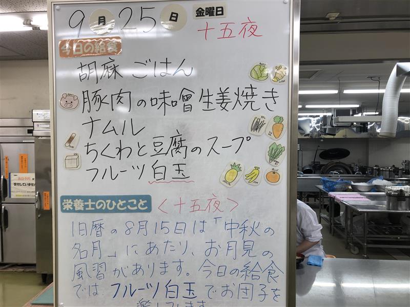 9月25日 (1)